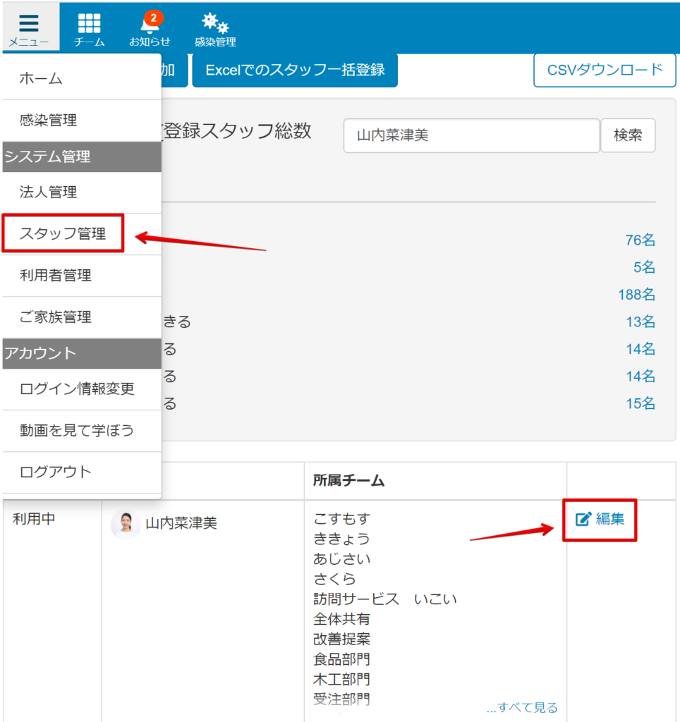 パスワードを忘れた時 再発行・ロック解除 – ヘルプ | ケアコラボ