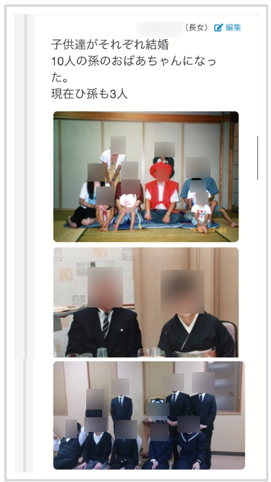 ケアコラボ活用術 ウェルフェア三重さん 人生録6