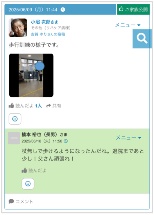 ケアコラボ活用術　三九会さん（回復期リハビリテーション病院） リハビリの様子を動画でご家族へ共有③