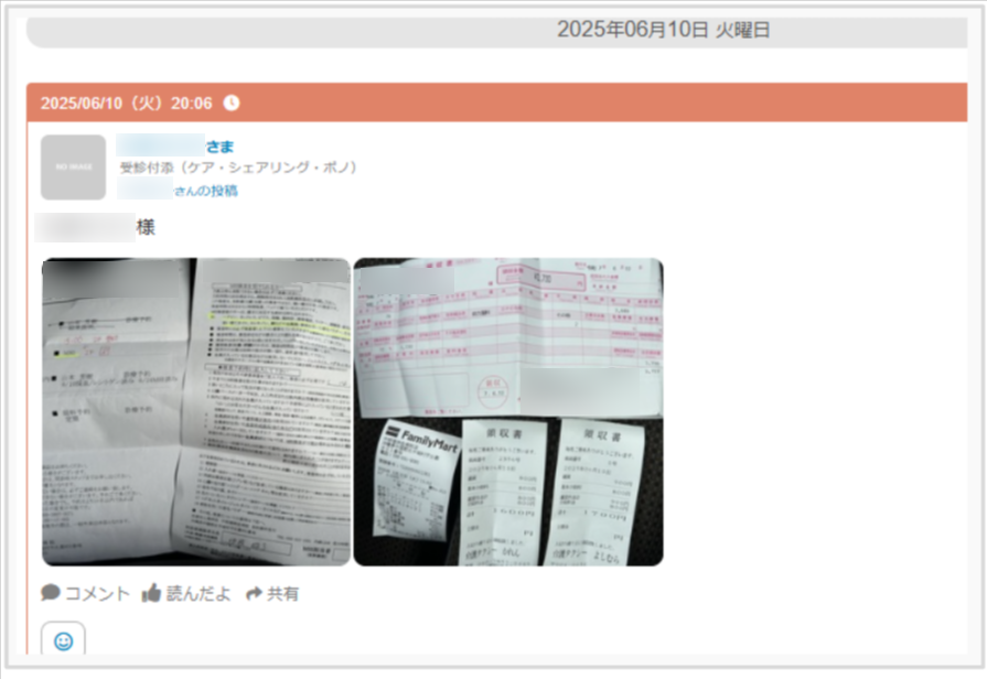 ケアコラボ　タイムライン　hareruyaさんの受診記録内容のスクリーンショット（写真添付）