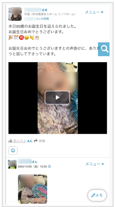 ケアコラボ活用術　社会福祉法人愛川舜寿会　記録共有による情報共有の様子②　サービス終了（移行）語の状況把握