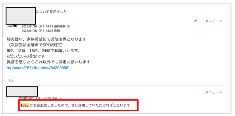 ケアコラボ活用術 合同会社くらしラボ様「1dayシート」アセスメントをケアに活かすPDCAの様子 ①